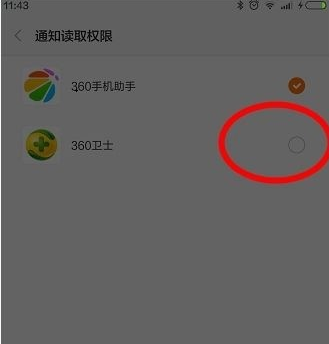 《360紅包助手》怎么用