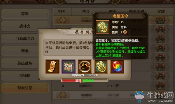 《天龍八部手游》藍(lán)田玉獲取終極秘籍