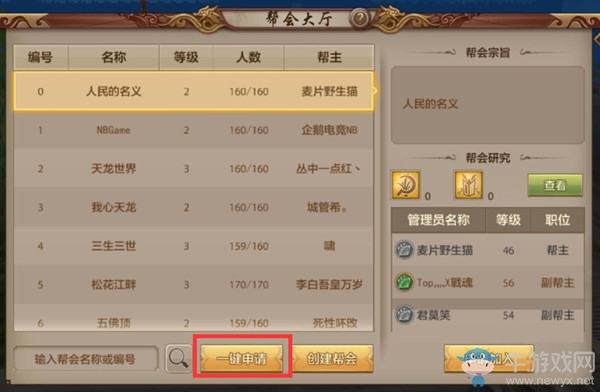 《天龍八部手游》逍遙門派16級技能解析