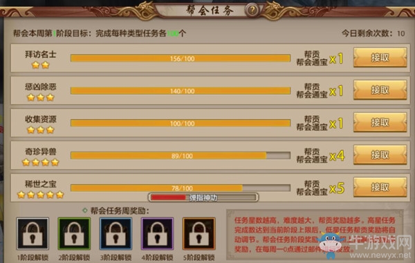 《天龍八部手游》逍遙門派25級(jí)技能解析