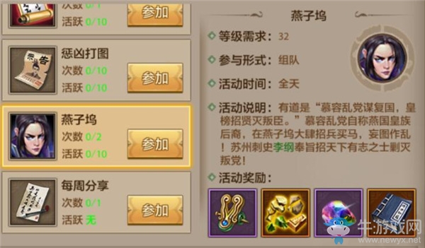 《天龍八部手游》逍遙門派29級技能解析