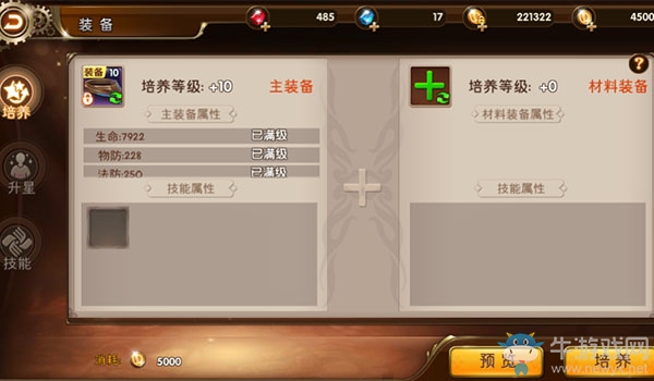 《疾風戰(zhàn)紀》戰(zhàn)力快速提升攻略