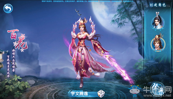 《仙神之怒》職業(yè)介紹