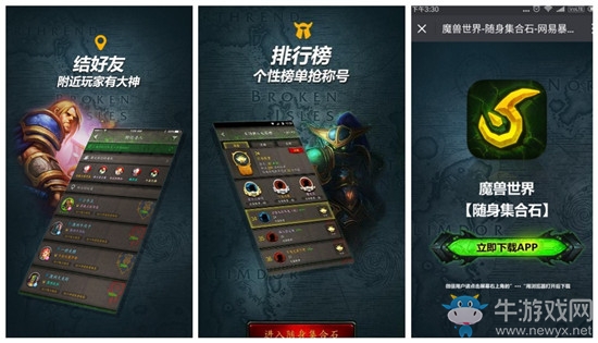 隨身集合石app如何加入角色所在服務(wù)器的陣營圈？