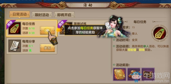 《天龍八部手游》逍遙門派16級技能解析
