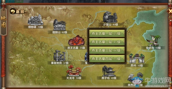 《天龍八部手游》逍遙門派25級(jí)技能解析