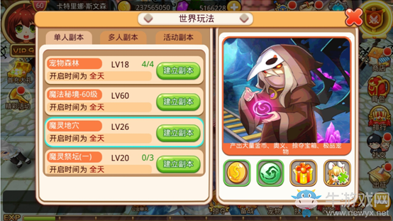 《樂土》副本全解及提升攻略