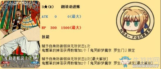 《FGO》鬼哭醉夢(mèng)魔京羅生門活動(dòng)攻略大全