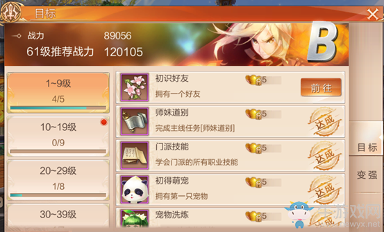 《九州天空城3D》新手戰(zhàn)力提升攻略