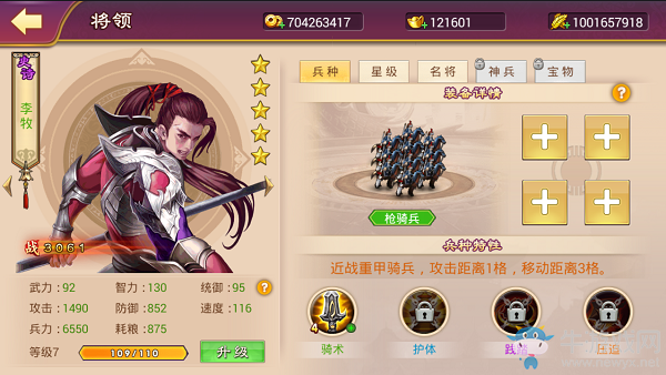 《大戰(zhàn)國》各兵種劍魂推薦