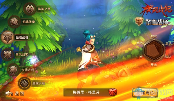 《疾風(fēng)戰(zhàn)紀(jì)》全職業(yè)介紹