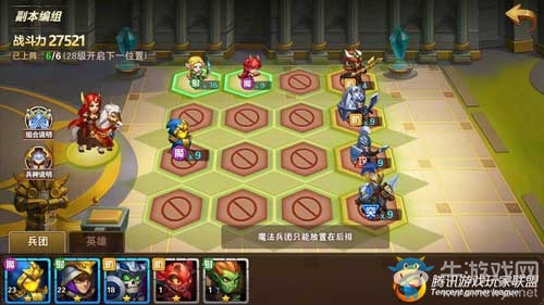 《魔法門之英雄無敵:戰(zhàn)爭(zhēng)紀(jì)元》兵團(tuán)如何布置？兵團(tuán)布置玩法攻略