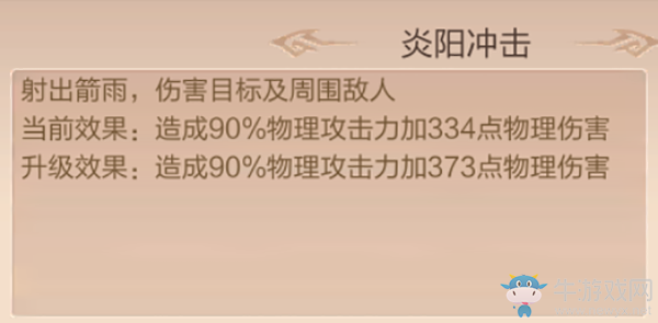 《九州天空城3D》技能介紹