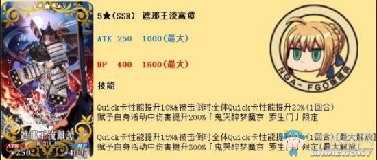 《FGO》鬼哭醉夢(mèng)魔京羅生門活動(dòng)攻略大全