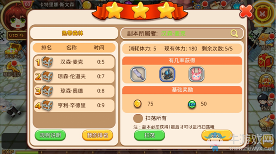 《樂土》副本全解及提升攻略