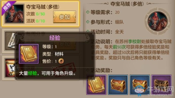 《天龍八部手游》逍遙門派16級技能解析