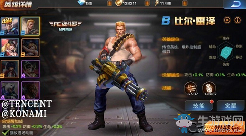 《魂斗羅歸來》比爾基因點加點攻略