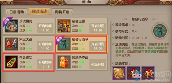 《天龍八部手游》逍遙門派29級技能解析