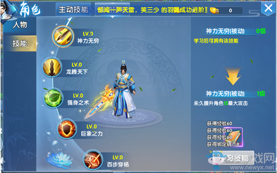 《仙神之怒》職業(yè)介紹
