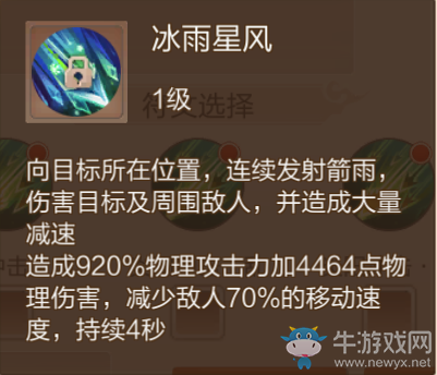 《九州天空城3D》技能介紹