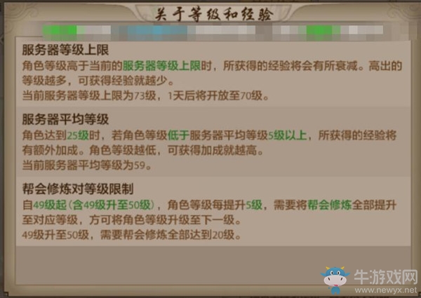 《天龍八部手游》逍遙門派49級(jí)技能解析