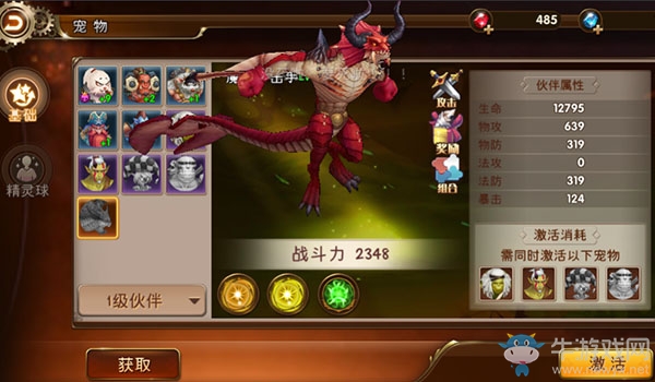 《疾風戰(zhàn)紀》戰(zhàn)力快速提升攻略