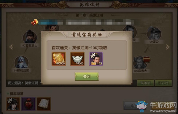 《天龍八部手游》逍遙門派39級技能解析