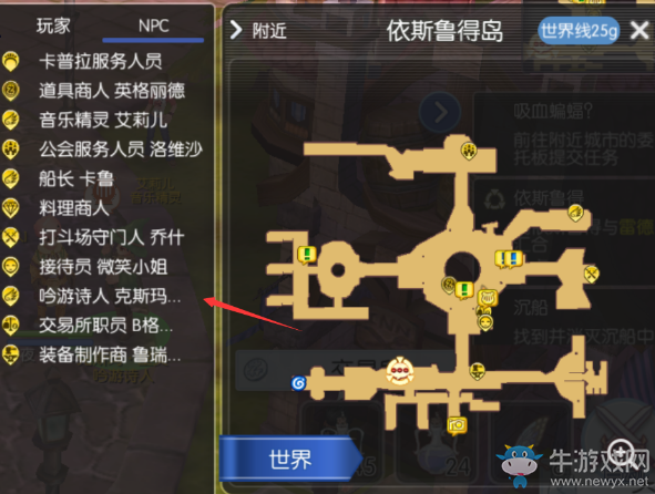 《仙境傳說RO》新手指南