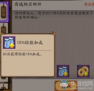 《陰陽師》經(jīng)驗buff疊加說明:時間和效果解讀