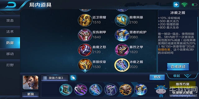 《王者榮耀》s8宮本武藏最佳出裝推薦