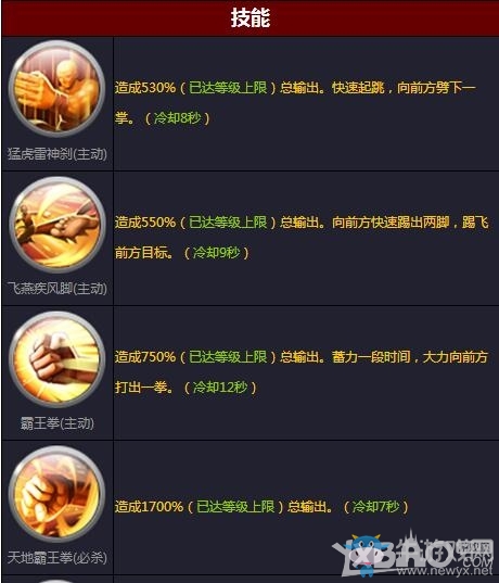 《拳皇命運》全角色介紹