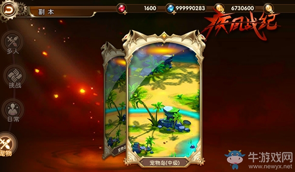 《疾風(fēng)戰(zhàn)紀(jì)》寵物捕捉方法介紹