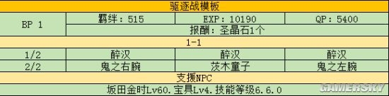 《FGO》鬼哭醉夢(mèng)魔京羅生門活動(dòng)攻略大全