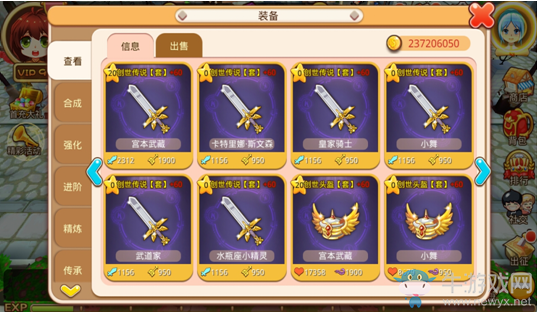 《樂土》裝備體系大揭秘