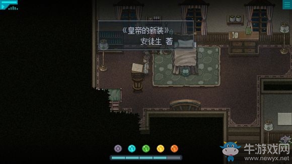 《去月球》第1個(gè)場景記憶碎片位置