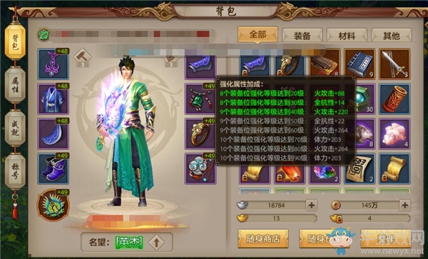 《天龍八部手游》逍遙門派39級技能解析