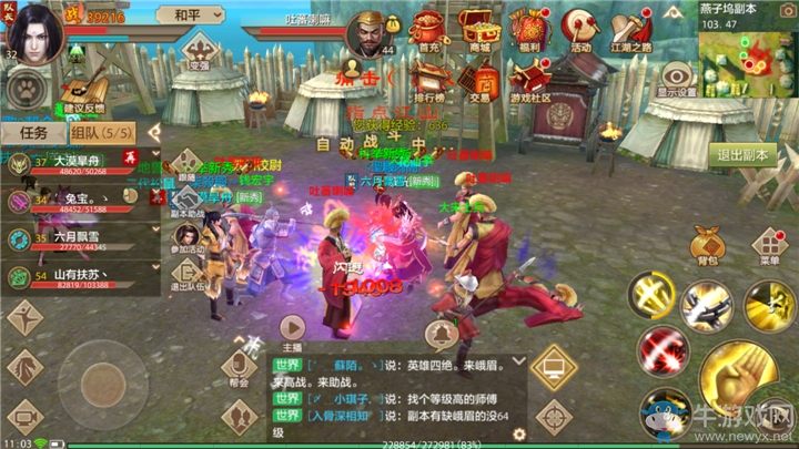 《天龍八部手游》神器培養材料哪里有 燕子塢副本介紹