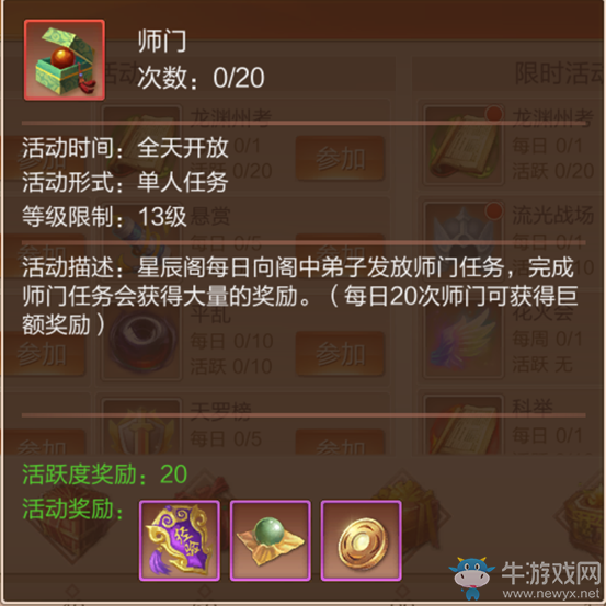 《九州天空城3D》新手快速升級攻略