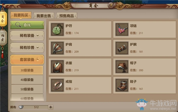 《天龍八部手游》逍遙門派29級技能解析