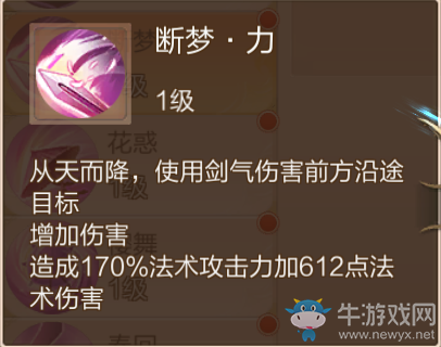 《九州天空城3D》技能介紹