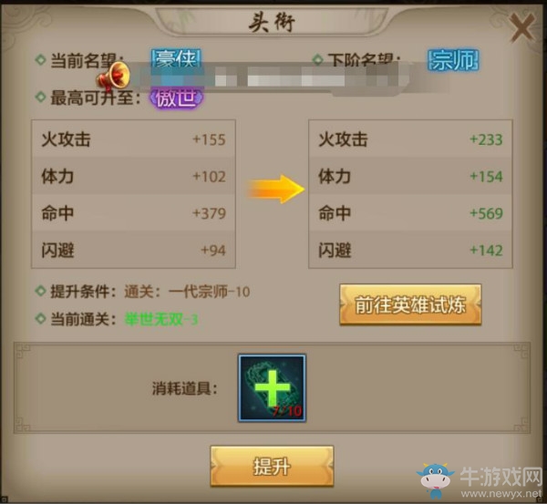 《天龍八部手游》藍(lán)田玉獲取終極秘籍