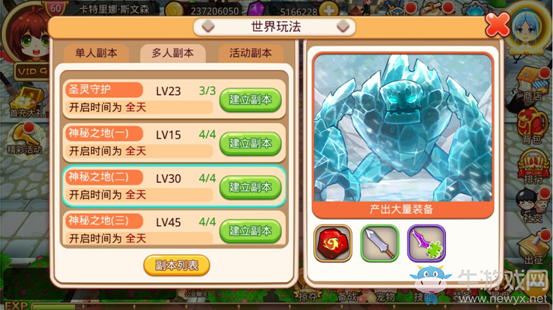 《樂土》副本全解及提升攻略
