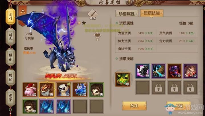 《天龍八部手游》附體珍獸技能是否影響戰(zhàn)力