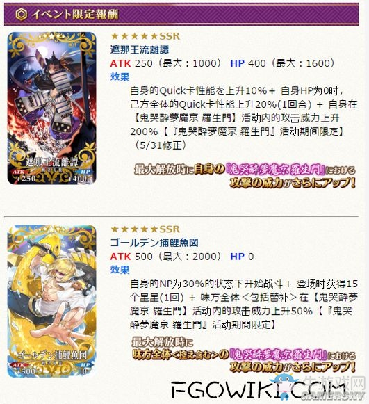 《FGO》鬼哭醉夢魔京羅生門活動攻略大全