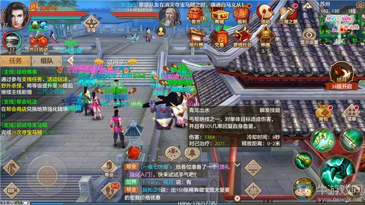 《天龍八部手游》丐幫英雄試煉越戰(zhàn)力打法技巧詳述
