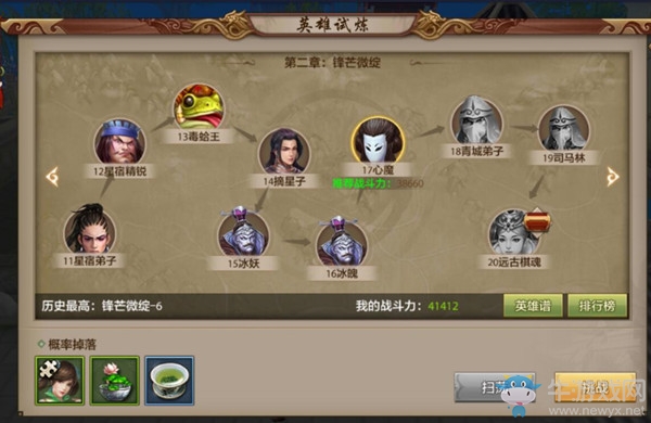 《天龍八部手游》逍遙門派25級(jí)技能解析