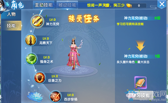 《仙神之怒》職業(yè)介紹