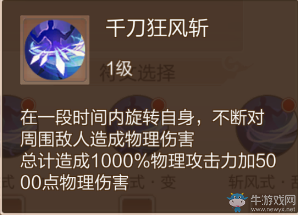 《九州天空城3D》技能介紹