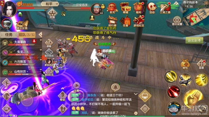 《天龍八部手游》神器培養材料哪里有 燕子塢副本介紹