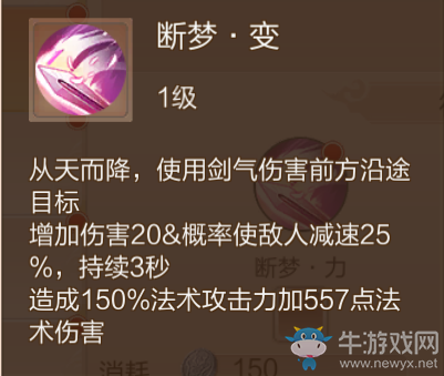 《九州天空城3D》技能介紹